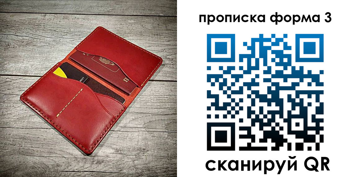 временная регистрация для школы в Горнозаводске