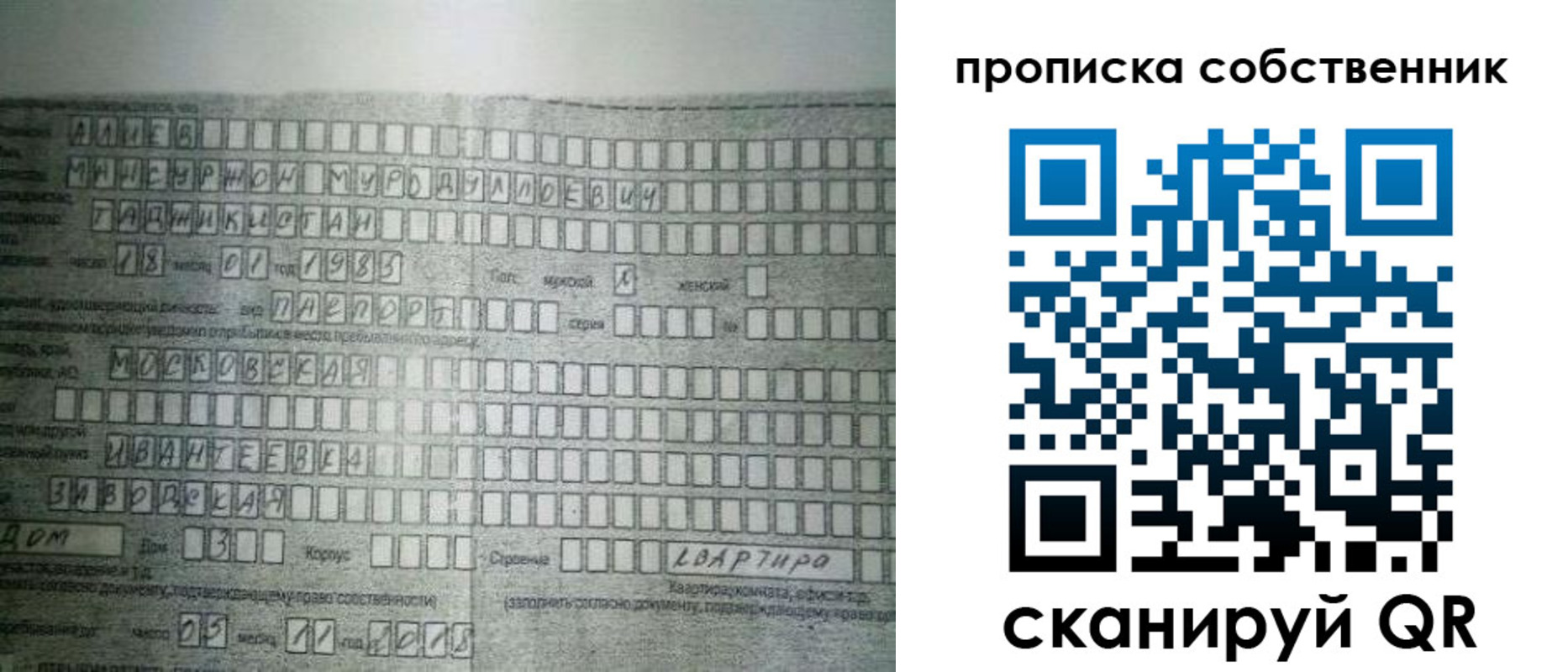 прописка в Горнозаводске