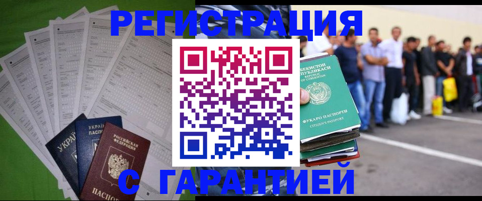 прописка в Горнозаводске