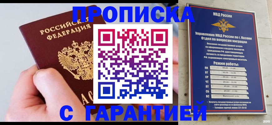 прописка 2025 в Горнозаводске