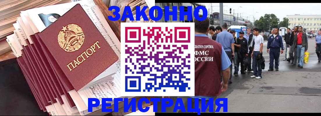 временная прописка в Горнозаводске