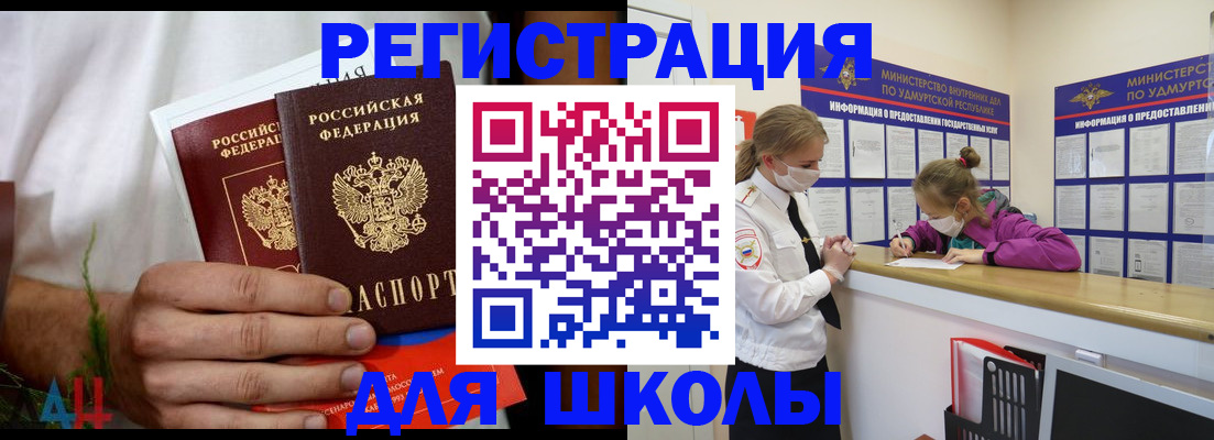 прописка законно в Горнозаводске